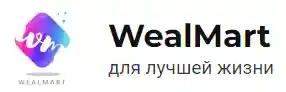  WealMart.ru Промокоды