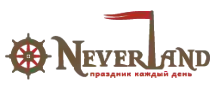  Neverland Промокоды